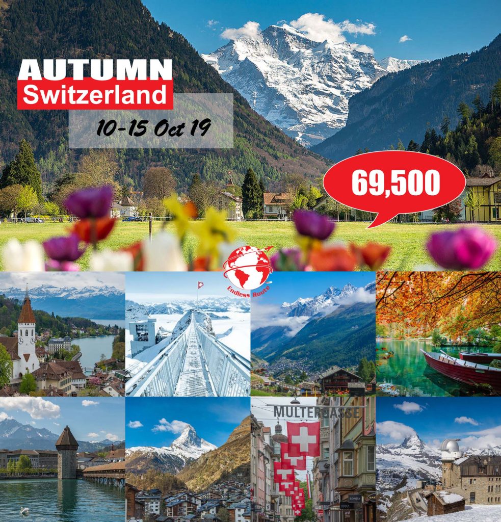 autumn switzerland ads swisspass
